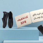 اموزش خرید از دیجی کالا-خرید انلاین